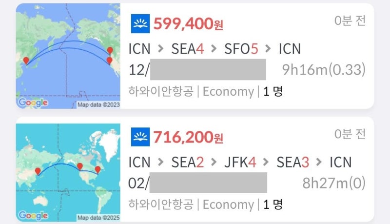 하와이안항공, 서울 - 시애틀 4일(5박 6일) - 샌프란시스코 5일(6박 7일) - 서울 59만원, 서울 - 시애틀 2일(3박 4일) - 뉴욕 4일(4박 5일) - 시애틀 3일(4박 5일) - 서울 71만원