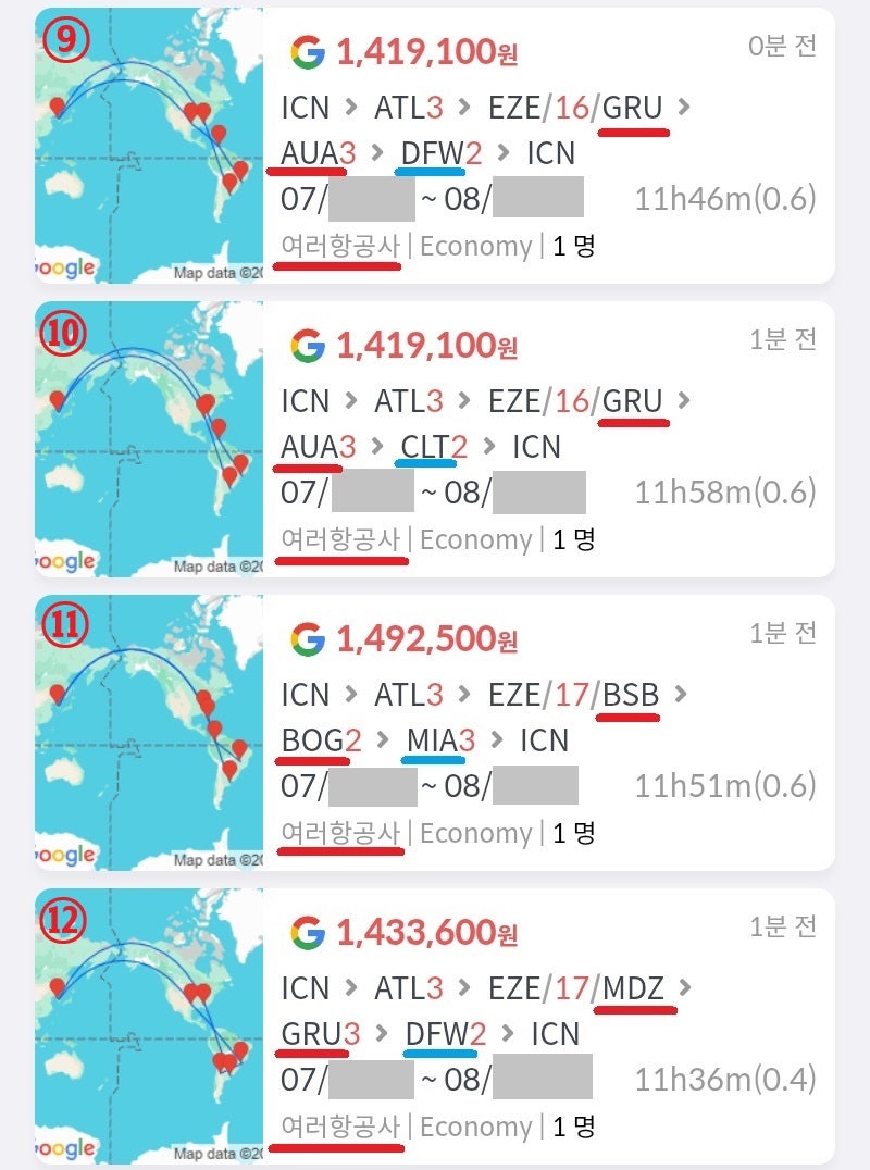 여름 초성수기, 아메리칸항공, ⑨ 서울 - 애틀랜타 - 부에노스아이레스 // 상파울루 - 아루바 - 댈러스 - 서울 141만원, 상파울루 - 아루바 구간은 골 항공, ⑩ 서울 - 애틀랜타 - 부에노스아이레스 // 상파울루 - 아루바 - 샬럿 - 서울 141만원, 상파울루 - 아루바 구간은 골 항공, ⑪ 서울 - 애틀랜타 - 부에노스아이레스 // 브라질리아 - 보고타 - 마이애미 - 서울 149만원, 브라질리아 - 보고타 구간은 골 항공, ⑫ 서울 - 애틀랜타 - 부에노스아이레스 // 멘도사 - 상파울루 - 댈러스 - 서울 143만원, 멘도사 - 상파울루 구간은 골 항공