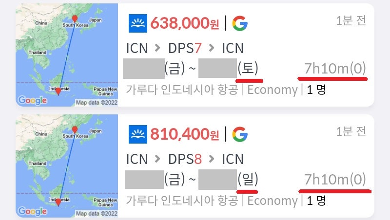 가루다항공 직항, 금요일 출발 다음 주 토요일 도착 9일 일정 서울 - 발리 - 서울 63만원, 금요일 출발 다음 주 일요일 도착 10일 일정 서울 - 발리 - 서울 81만원