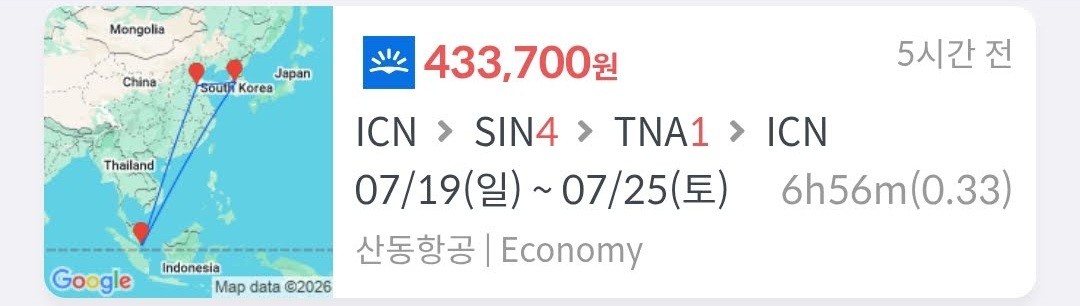 산동항공 서울 - 싱가포르 4일 - 지난 1일 - 서울 43만원