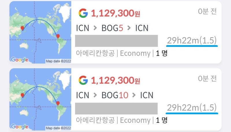 아메리칸항공 마이애미 가는 척 보고타 왕복, 서울 - 보고타 5일 - 서울 112만원, 서울 - 보고타 10일 - 서울 112만원