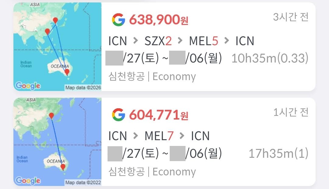 심천항공 서울 - 선전 - 멜버른 - 서울 63만원, 서울 - 멜버른 - 서울 60만원