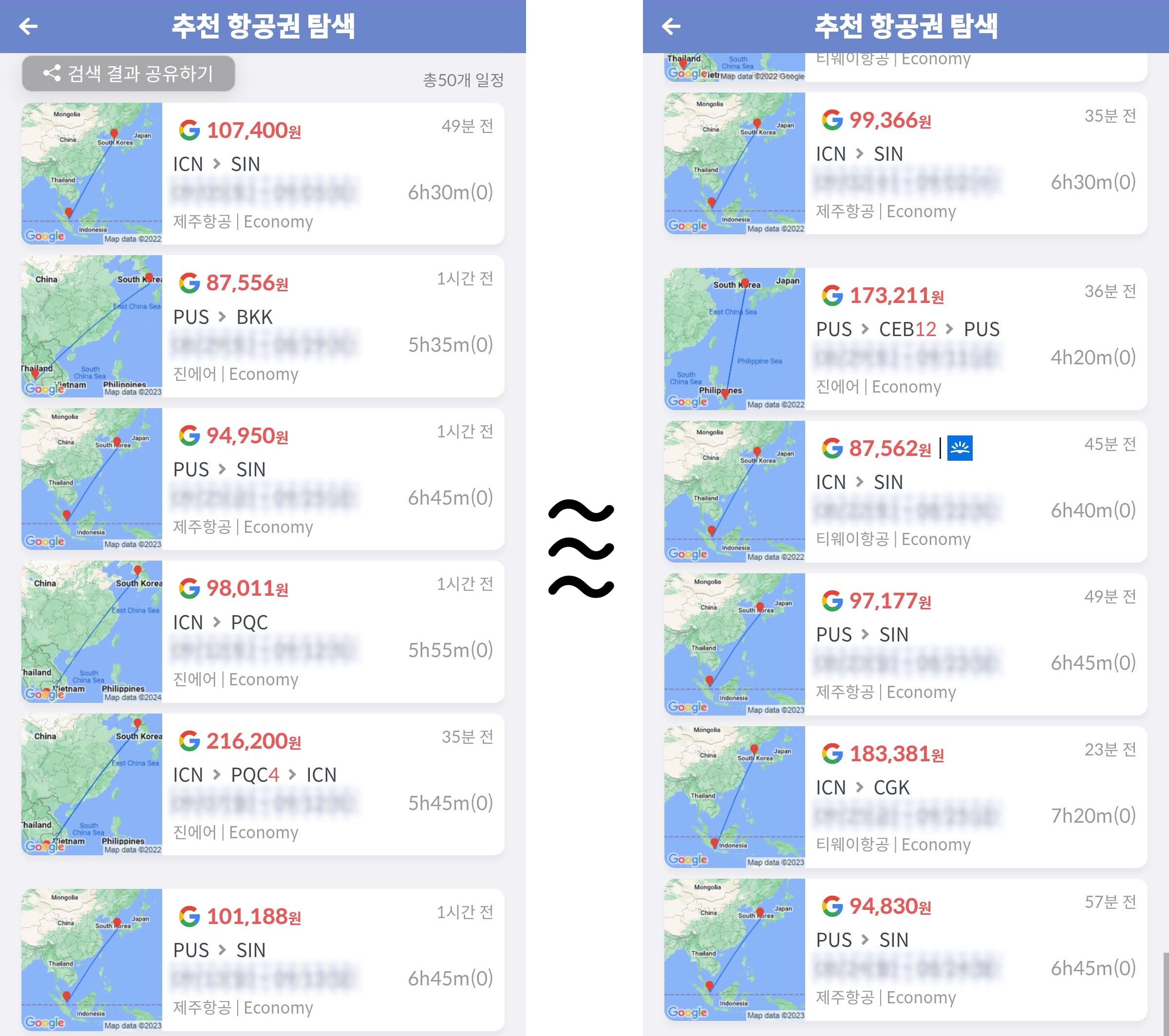 근데 끝까지 내려가도 동남아임 ㅋㅋ 얘네가 추천 목록을 점령함