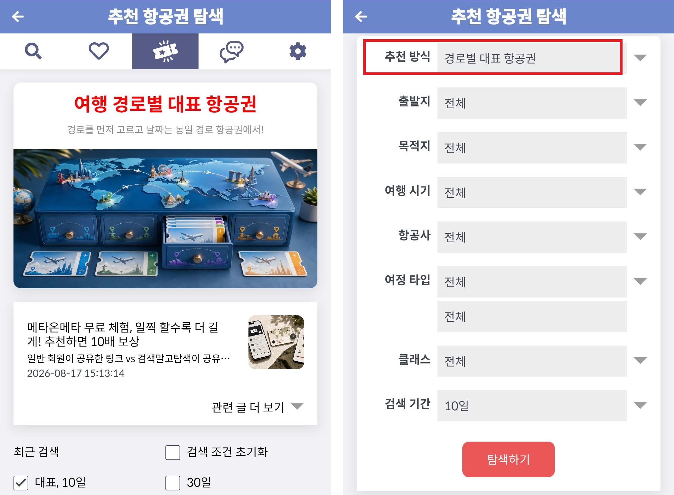 그래서 같은 경로는 하나씩만 나오게 해봄 이 정도면 해결됐겠지?