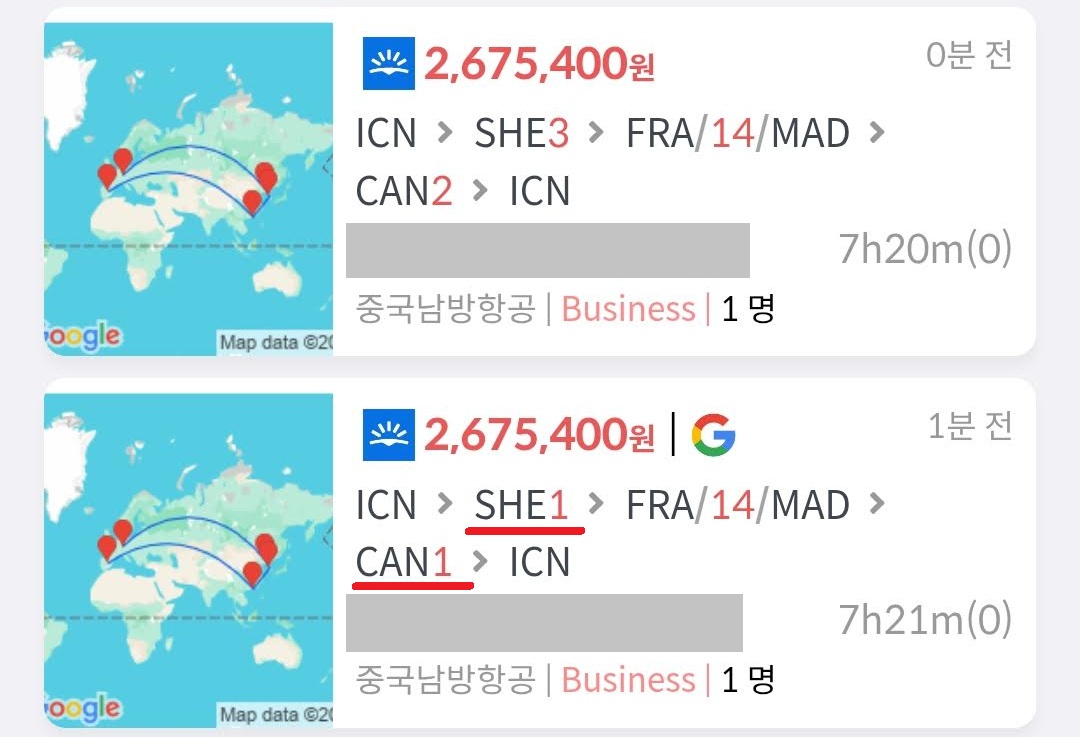 중국남방항공, 서울 - 선양 3일 - 프랑크푸르트 인 마드리드 아웃 14일 - 광저우 2일 - 서울 267만원, 서울 - 선양 1일(35시간) - 프랑크푸르트 인 마드리드 아웃 14일 - 광저우 1일(25시간) - 서울 267만원