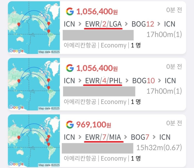 아메리칸항공, 서울 - 뉴욕 2일 - 보고타 12일 - 서울 105만원, 서울 - 뉴욕 in 필라델피아 out 4일 - 보고타 10일 - 서울 105만원, 서울 - 뉴욕 in 마이애미 out 7일 - 보고타 7일 - 서울 96만원