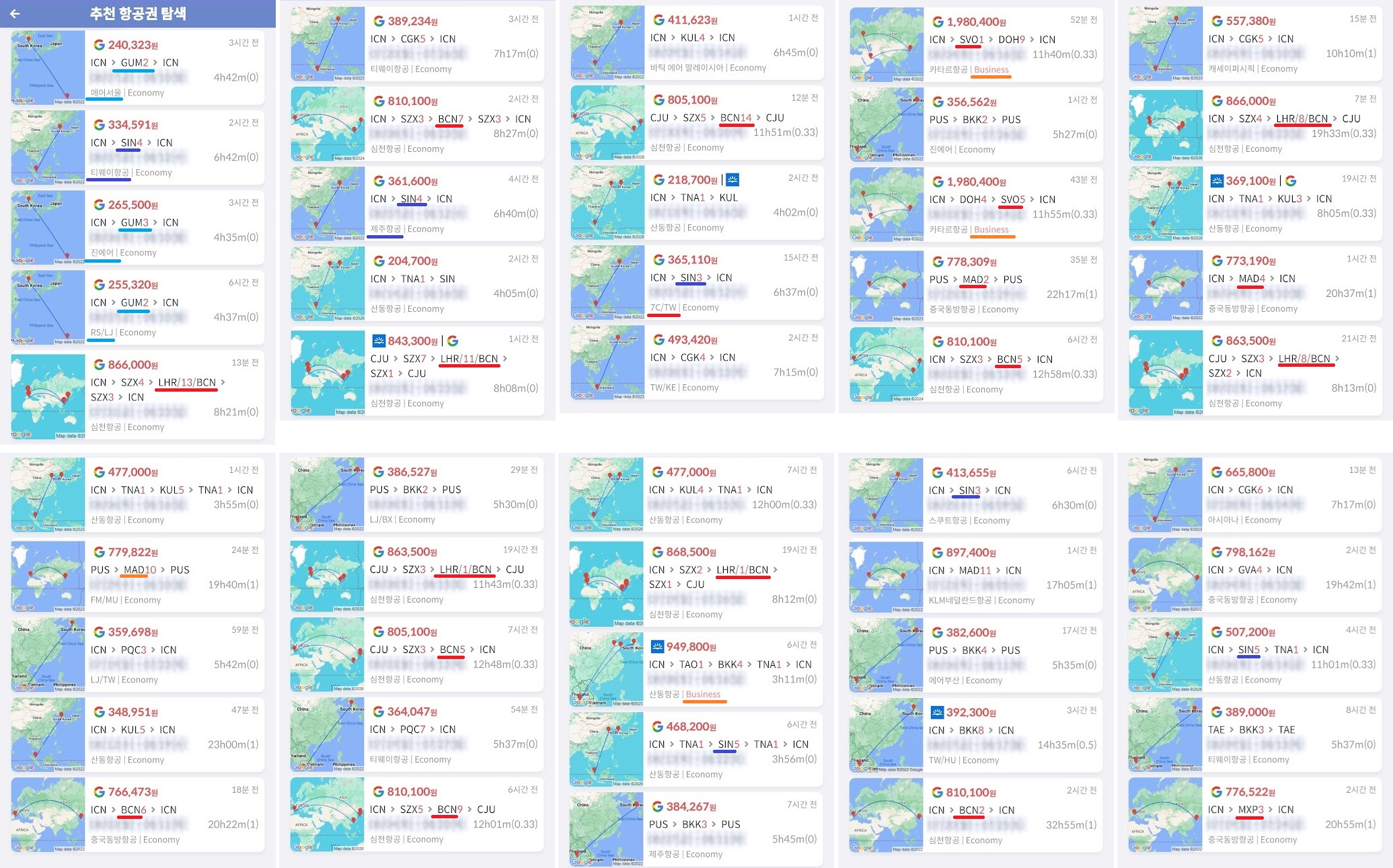 메타온메타에서 탐색한 여름 휴가철 경로별 대표 항공권