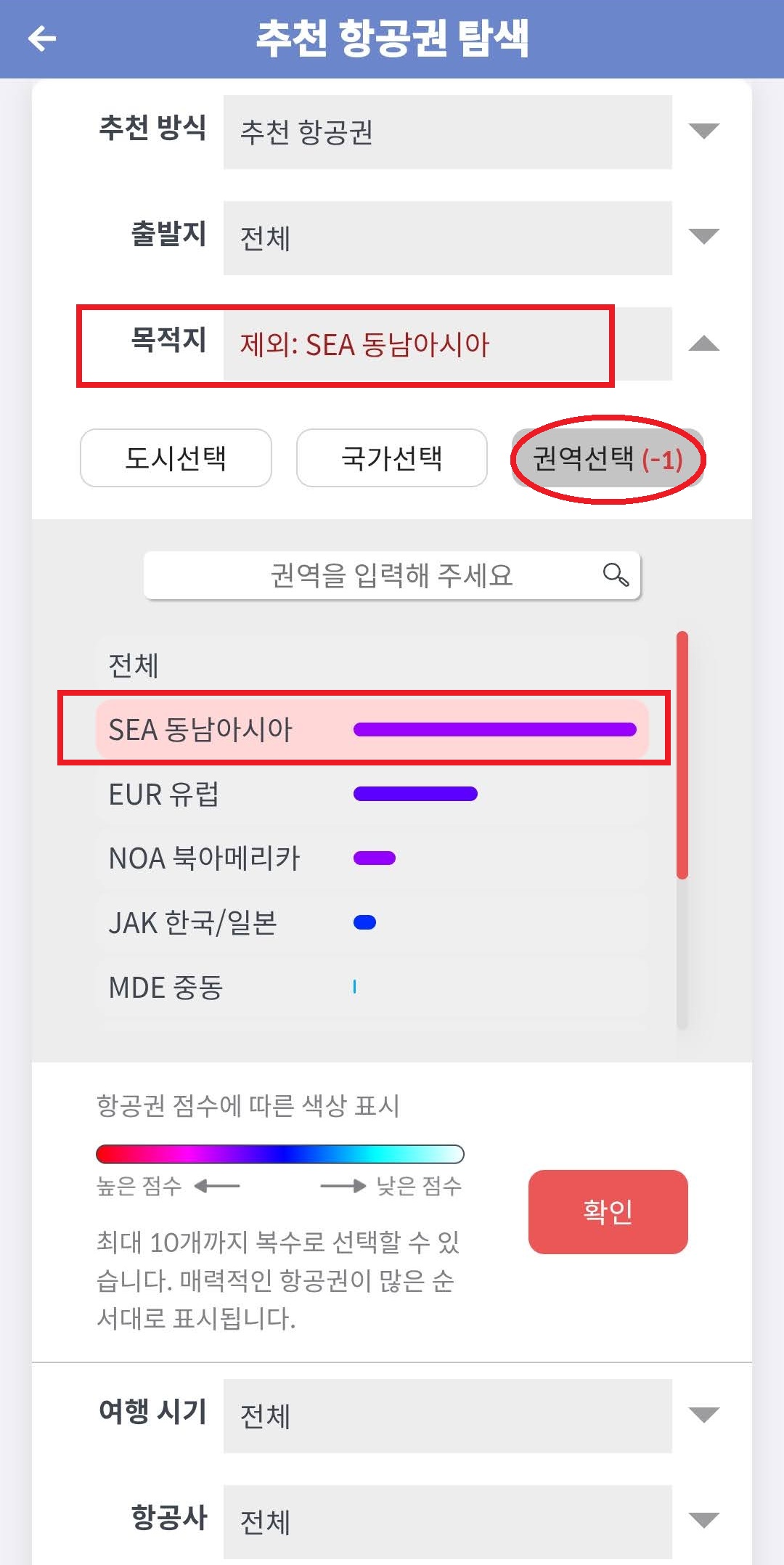 메타온메타 추천 항공권 탐색 - 내 마음대로 골라보는 항공권, 목적지: 동남아시아 제외