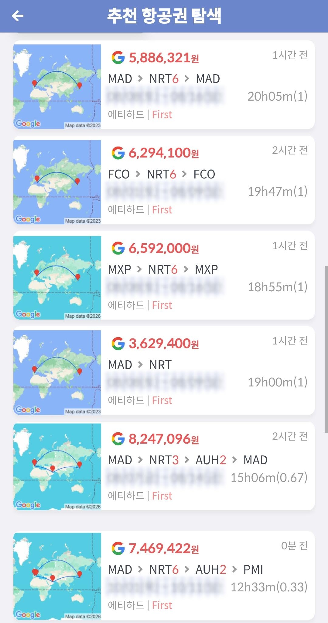 에티하드 퍼스트(아부다비-도쿄 구간 A380 아파트먼트 탑승), 마드리드 - 도쿄 왕복 588만원, 로마 - 도쿄 왕복 629만원, 밀라노 - 도쿄 왕복 659만원, 마드리드 - 도쿄 편도 362만원, 마드리드 - 도쿄 - 아부다비(2박 무료) - 마드리드 824만원, 마드리드 - 도쿄 - 아부다비(2박 무료) - 팔마 746만원
