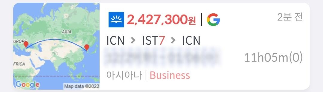 아시아나 비즈니스 서울 - 이스탄불 직항 왕복 242만원