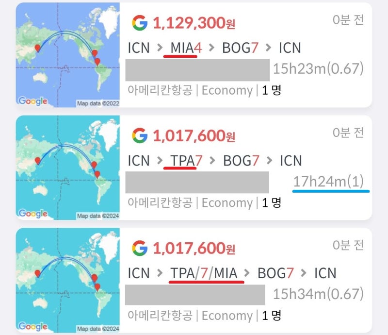 아메리칸항공, 서울 - 마이애미 4일 - 보고타 7일 - 서울 112만원, 서울 - 탬파 7일 - 보고타 7일 - 서울 101만원, 서울 - 탬파 in 마이애미 out 7일 - 보고타 7일 - 서울 101만원